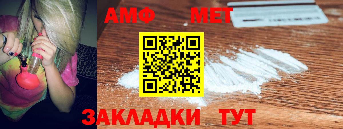 АМФ 97% Кирово-Чепецк