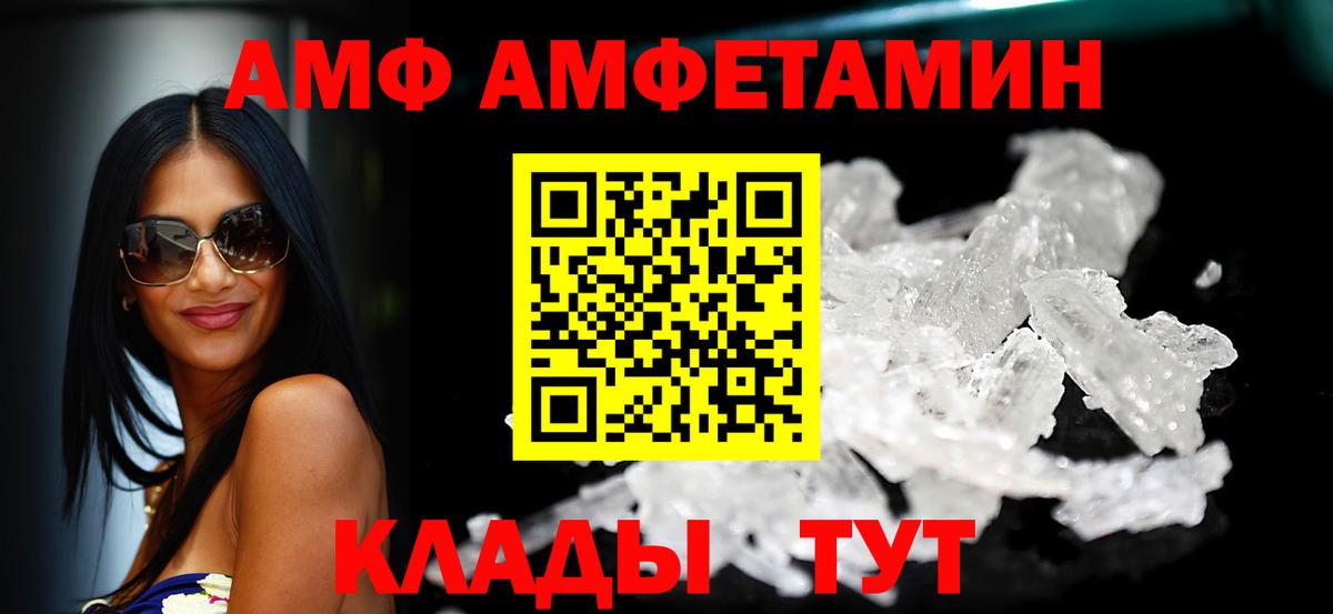 Amphetamine Premium  АМФЕТАМИН  АМФЕТАМИН  Вход с VPN  Кирово-Чепецк 