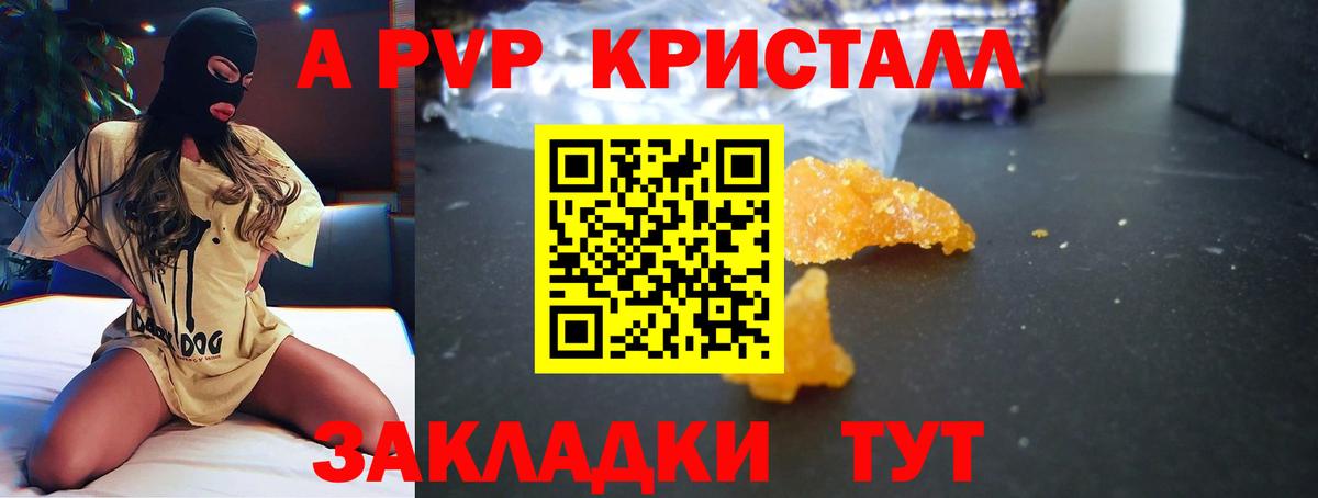 A-PVP  Альфа ПВП Crystall  А ПВП кристаллы  Вход с VPN  Кирово-Чепецк  Alpha PVP мука 