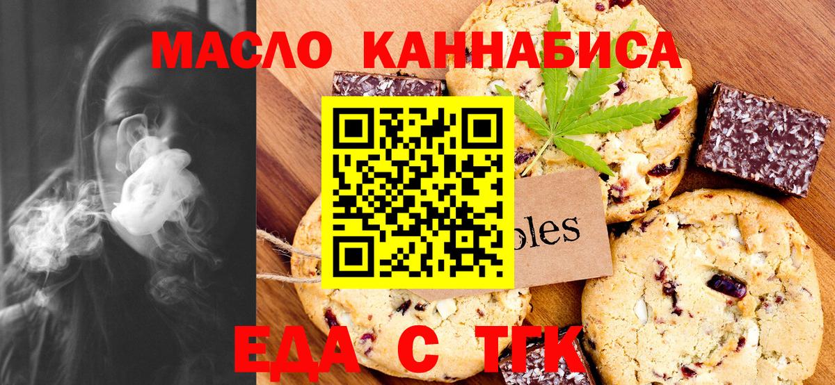 Cannafood марихуана  Вход с VPN  Кирово-Чепецк 