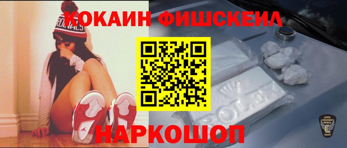 COCAIN Columbia  Кокаин Боливия  COCAIN  Кирово-Чепецк  Вход с VPN 