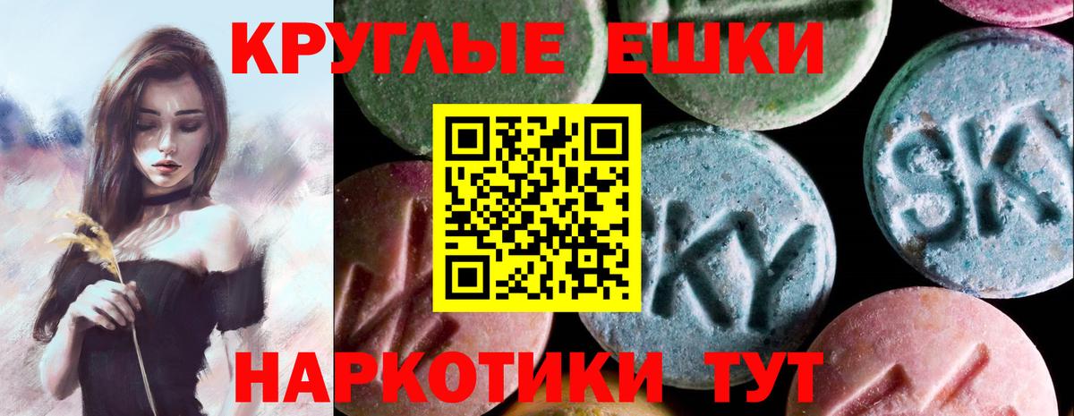 Кирово-Чепецк  Ecstasy Philipp Plein  Экстази  Вход с VPN  MEGA ссылки  Экстази 280мг 