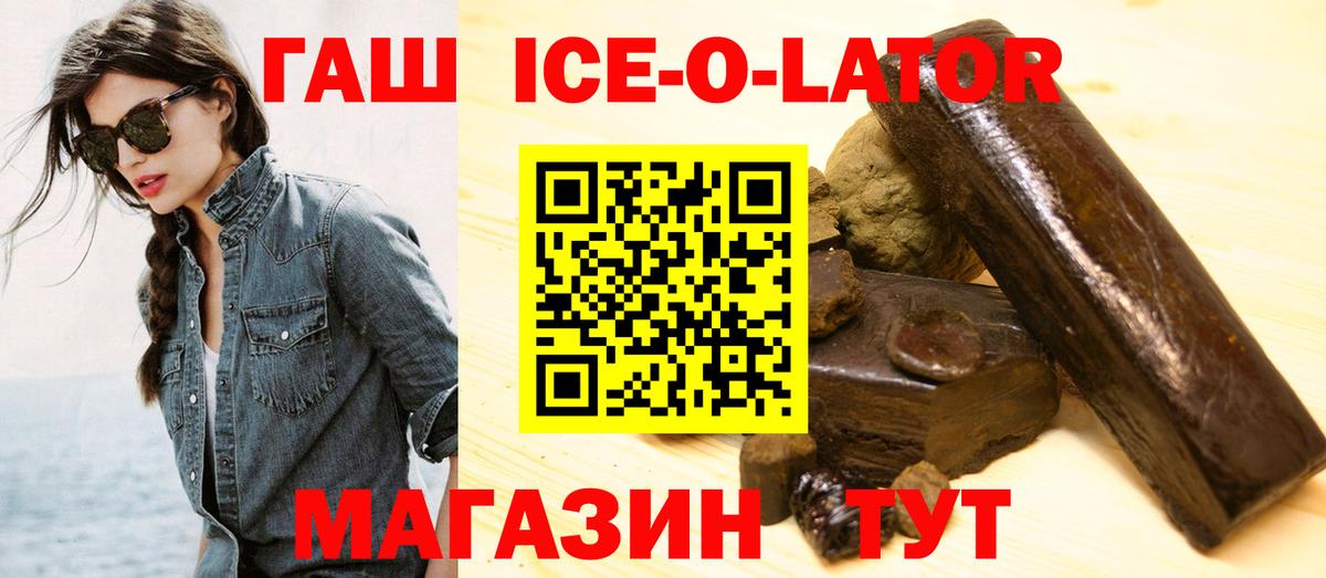 ГАШ  ГАШ ice o lator  Кирово-Чепецк  Вход с VPN  ГАШ гарик 