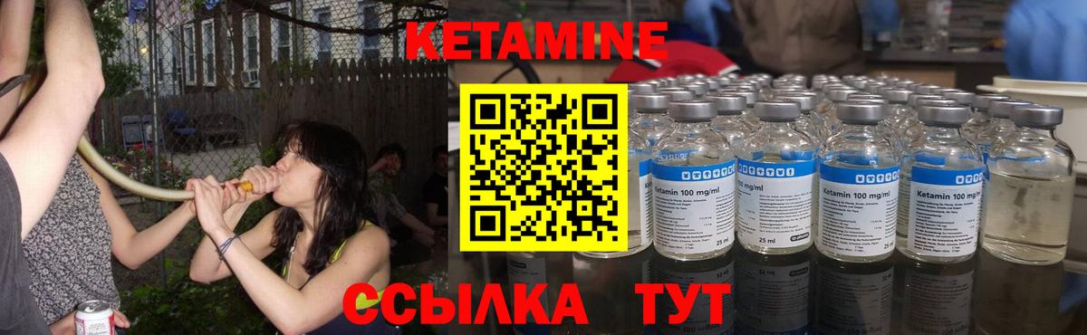 КЕТАМИН ketamine  КЕТАМИН VHQ  Кирово-Чепецк  Вход с VPN 