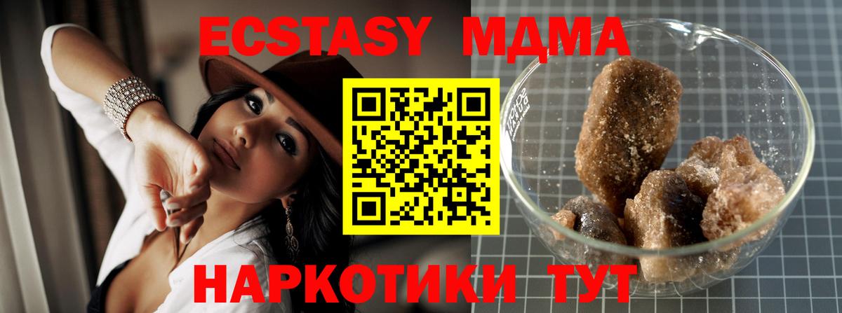 МДМА VHQ  МДМА  Кирово-Чепецк  Вход с VPN  MDMA кристаллы 