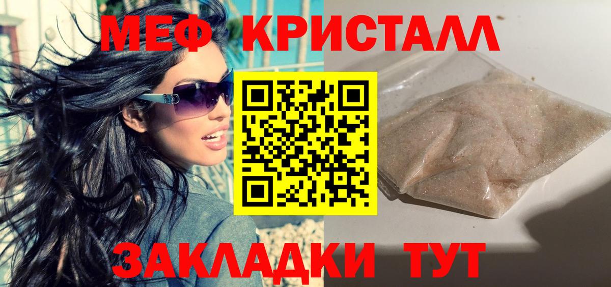 гидра сайт  МЯУ-МЯУ  МЕФ мяу мяу  Вход с VPN  МЕФ  МЯУ-МЯУ VHQ  Кирово-Чепецк 