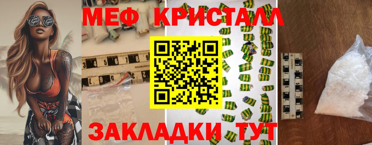 Мефедрон мука Кирово-Чепецк