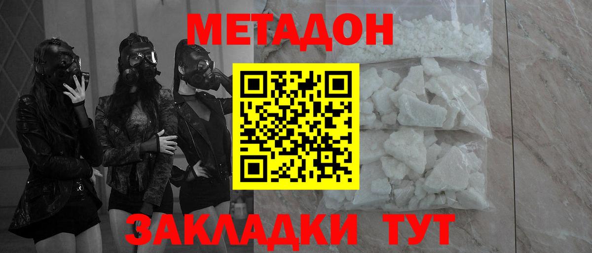 ссылка на мегу рабочий сайт  Метадон methadone  Вход с VPN  МЕТАДОН белоснежный  Кирово-Чепецк 