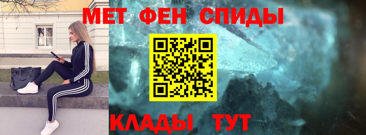 Кирово-Чепецк  Метамфетамин витя  Вход с VPN 