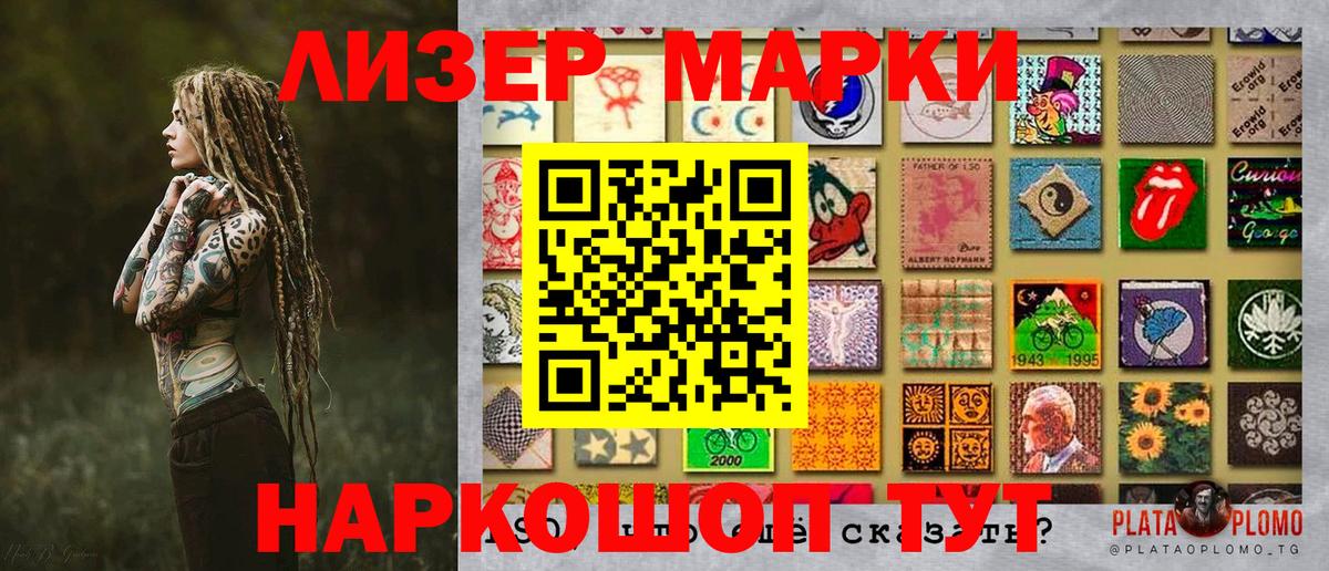 Марки N-bome 1,8мг Кирово-Чепецк