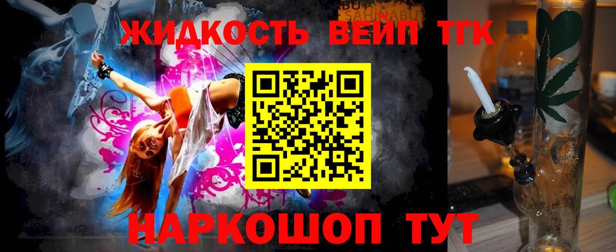 Дистиллят ТГК гашишное масло  ТГК вейп с тгк  Кирово-Чепецк  Вход с VPN 
