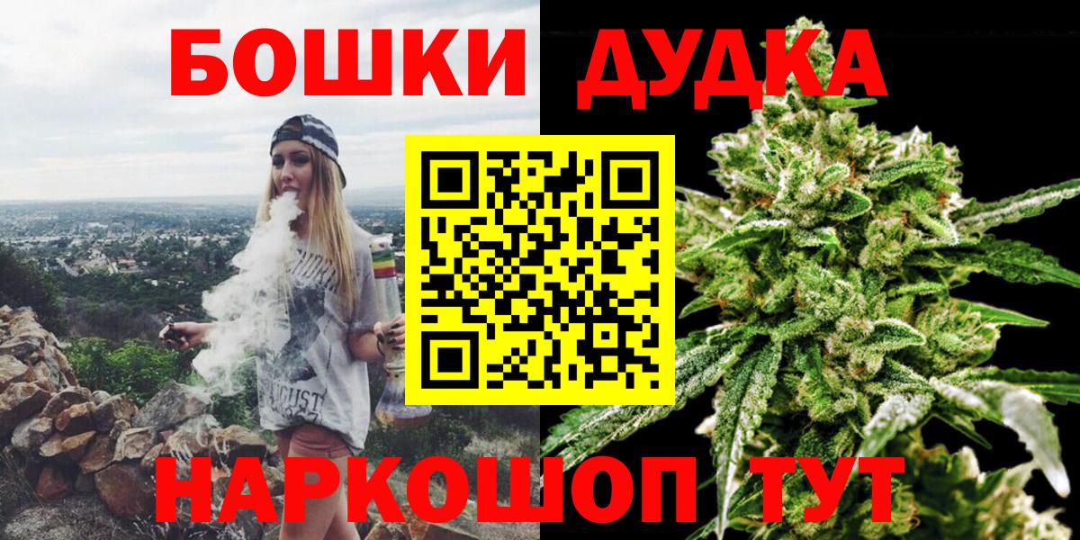 Бошки Шишки White Widow  Конопля MAZAR  Кирово-Чепецк  Вход с VPN  Марихуана AK-47 